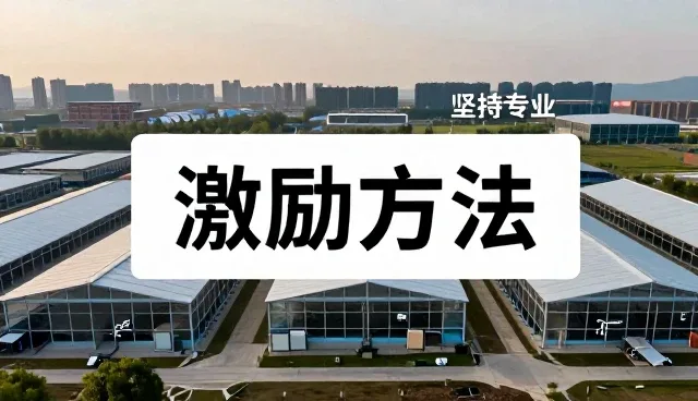 如何科学规划教育路径，提升家校协作效能