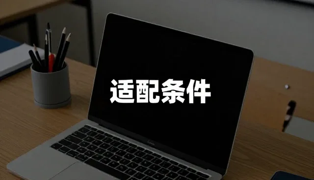 如何高效利用课程辅导提升升学规划效果